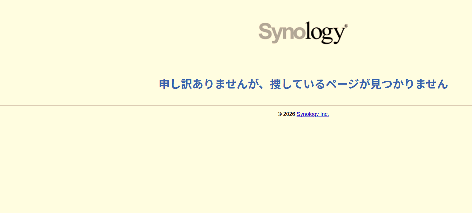 ホスト名だけを差し替えたときに出た画面